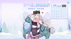 天选姬静态PC“24年11月日历壁纸”