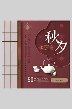 国风枣红色剪纸风中秋海报