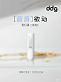 ddg滴滴肌密 - 小红书