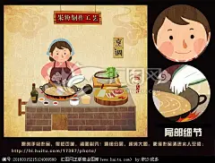 烹调 米粉 米线 手绘插画