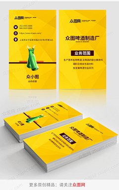 简约啤酒饮品卡片名片