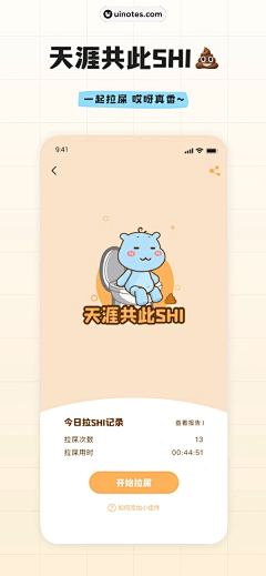 一条软白鲨采集到APPstore宣传图