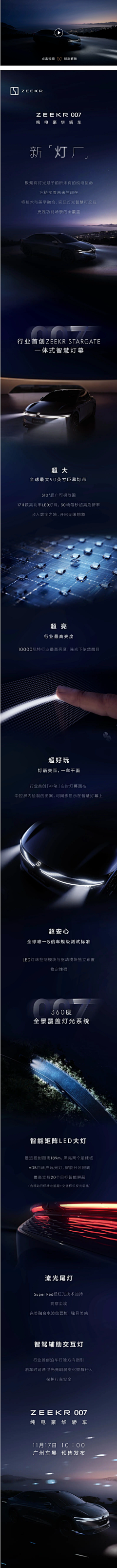 Young先森采集到深色高级公众号长图系列