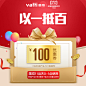 华帝旗舰店的100元无门槛店铺优惠券11/11 00:00-01:59-tmall.com天猫