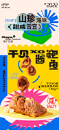 【预售】乐乐茶牌粽头戏X诸老大粽子礼盒联名鲍鱼鳗鱼干贝鲜肉粽-tmall.com天猫