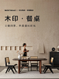 林氏家居中古实木餐桌2024新款黑胡桃木大板桌工作台林氏木业OL1R-tmall.com天猫