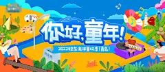 你好童年-设计素材-shejisc.cn