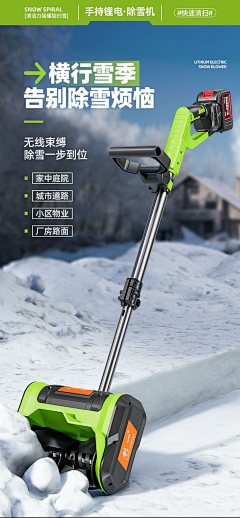 进步的小巨人采集到五金