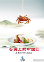 舌尖上的中国之[蠢蠢欲动] _美食采下来 #率叶插件，让花瓣网更好用#
