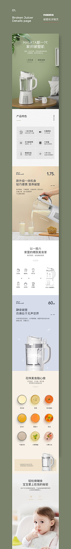 墨然_Momo采集到质感详情页