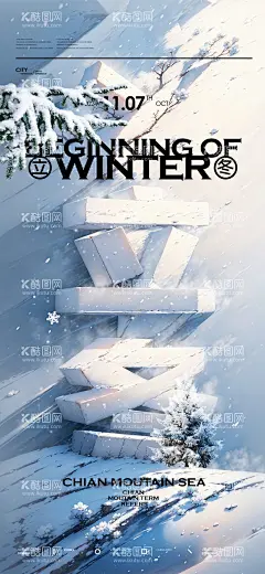 24节气立冬海报  - 源文件下载【酷图网】海报,地产,二十四节气,立冬,立体字,
