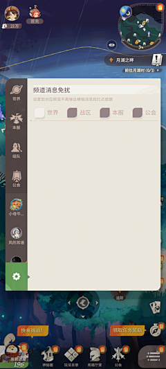 皮皮皮怪采集到世界聊天
