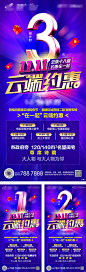 【源文件下载】 海报 房地产 倒计时 优惠 促销 双十一 蓝金 绚丽 红包 95790