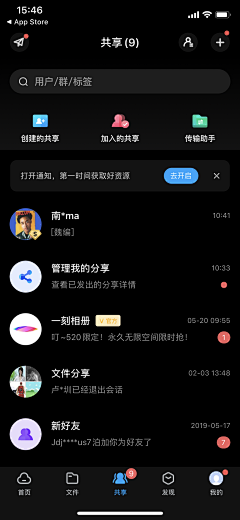 那吉布勒采集到深色-App UI