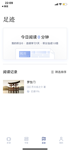 可能是16采集到app-音乐/电影/阅读