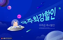 流星 猪猪飞碟 星球探索 科技插图插画PSD71图片下载-优图网