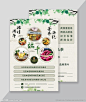 茶坊端午节宣传彩页