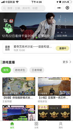 Winni_0采集到直播-截图
