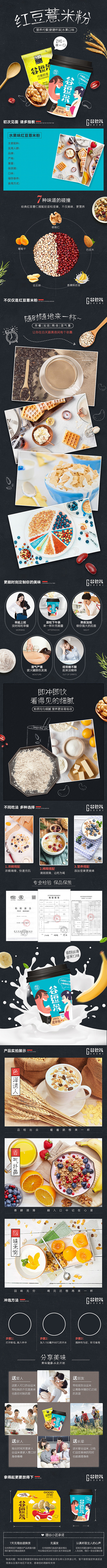 食品详情页_徐慧_68Design