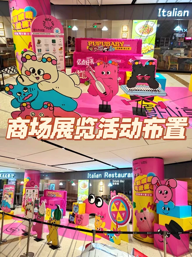 商场展览活动氛围美陈装饰布置搭建制作安装-花瓣网