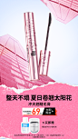 美宝莲旗舰店