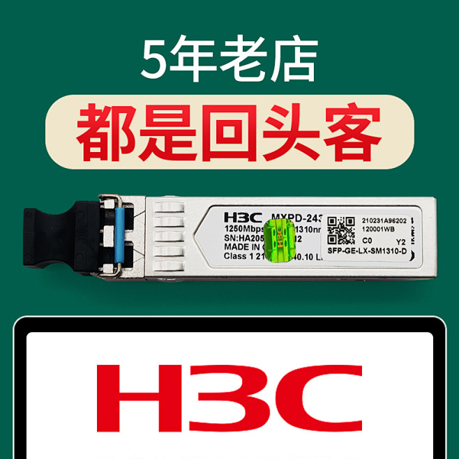 华三超推1