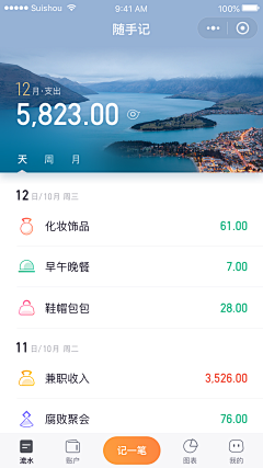 代号-MQ采集到app-理财