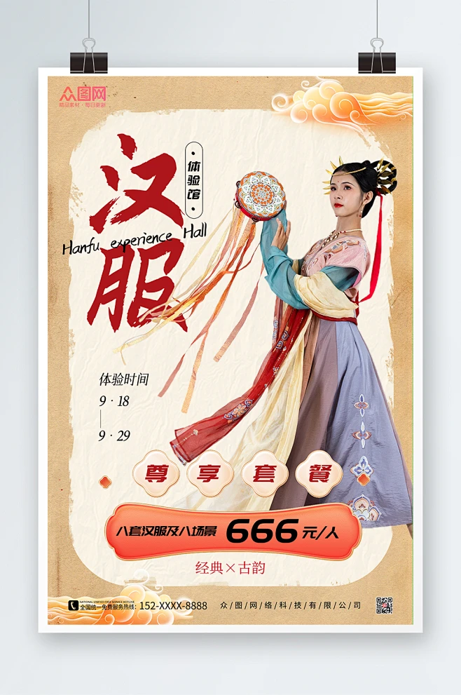 复古汉服体验馆宣传促销海报-花瓣网