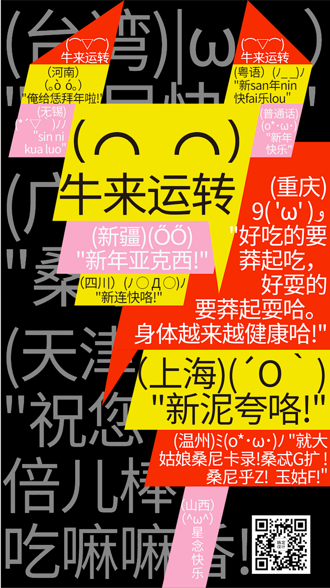 道新特邀设计师：林敏亚。
设计师介绍：字...