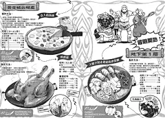 《迷宫饭》——远比吃有趣的是：会动的表情包玛露西露_SOS姬_新浪博客