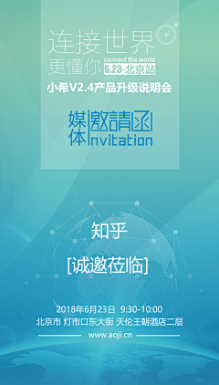 米粥咸菜采集到邀请函