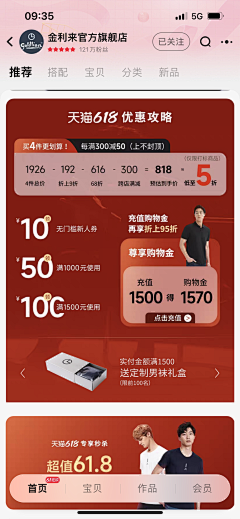 YAWEN951018采集到优惠劵