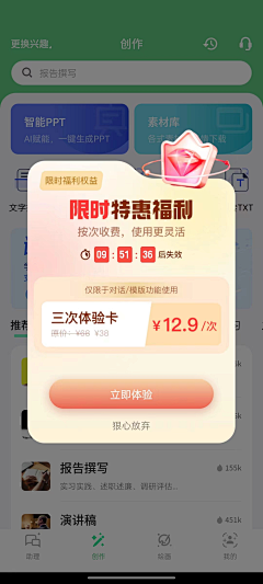行~素~采集到UI-弹窗