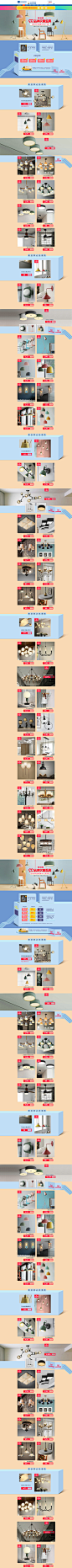 99品牌欢聚盛典 首页-设计师的灯旗舰店-天猫Tmall
