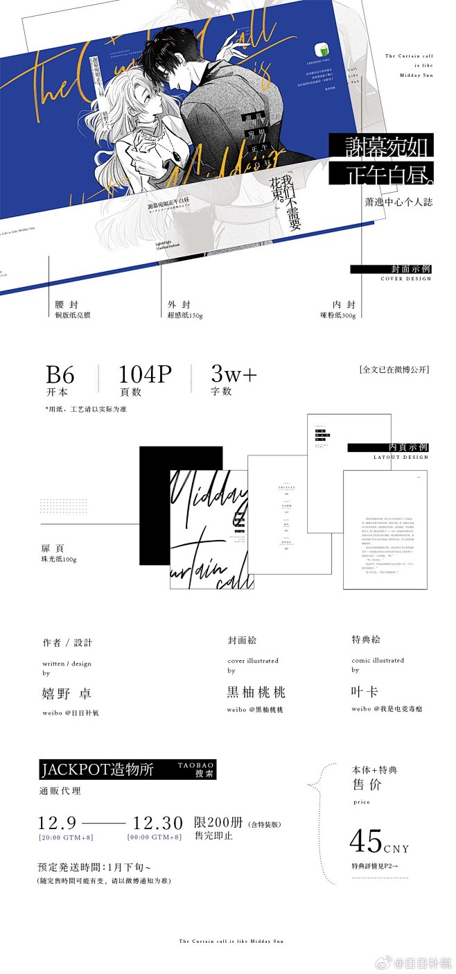 @JACKPOT造物所 的个人主页 - ...