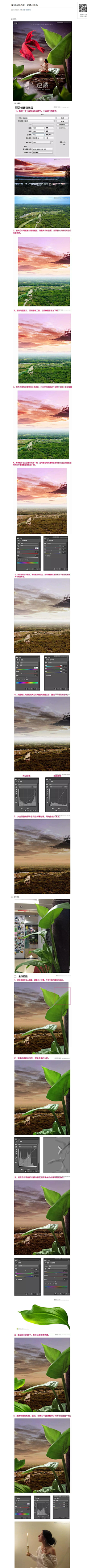 之梵采集到【教程】PS / 合成/手绘/插画教程