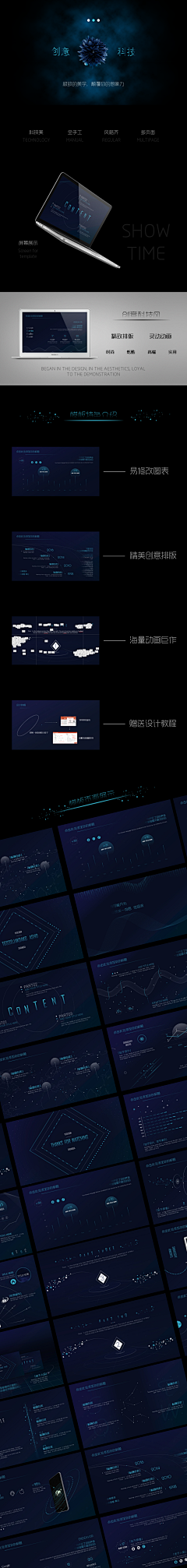 芃苇_PengV采集到演界网PPT