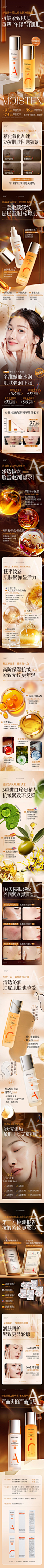 天猫详情页专采：早C晚A水乳套装正品护肤补水保湿美白提亮去黄抗皱紧致抗衰老初官-tmall.com天猫