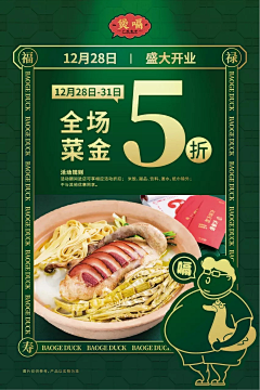 Bore白菜采集到手机移动端·食品酒水