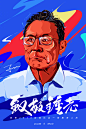 抗疫情图画/海报   JDRD设计团队@JellyDesign @Justill- 联合多位设计师创作「疫情退散」的主题海报   图来自@优秀网页设计
