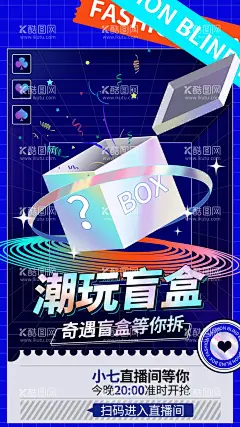 盲盒  - 源文件下载【酷图网】盲盒,一起集盲盒,惊喜盲盒,潮旅,旅游,盲盒设计,X展架,海报类,盲盒海报,盲盒宣传,盲盒展架,拆盲盒,盲盒礼物,盲盒惊喜,猜盲盒,盒子,惊喜,潮流,促销活动,周末暖场,活动海报,活动主画面,开盲盒,海报,