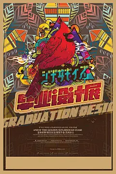 毕业设计艺术展作品集摄影书画艺术展览海报宣传模板PSD设计素材-淘宝网