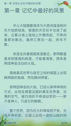 Apollo_Team采集到阅读背景