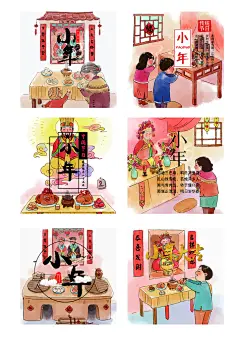 过小年喜庆海报素材小年装饰