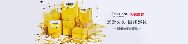 L’OCCITANE欧舒丹官方旗舰店