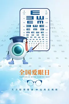 时尚保护牙齿健康宣传海报53