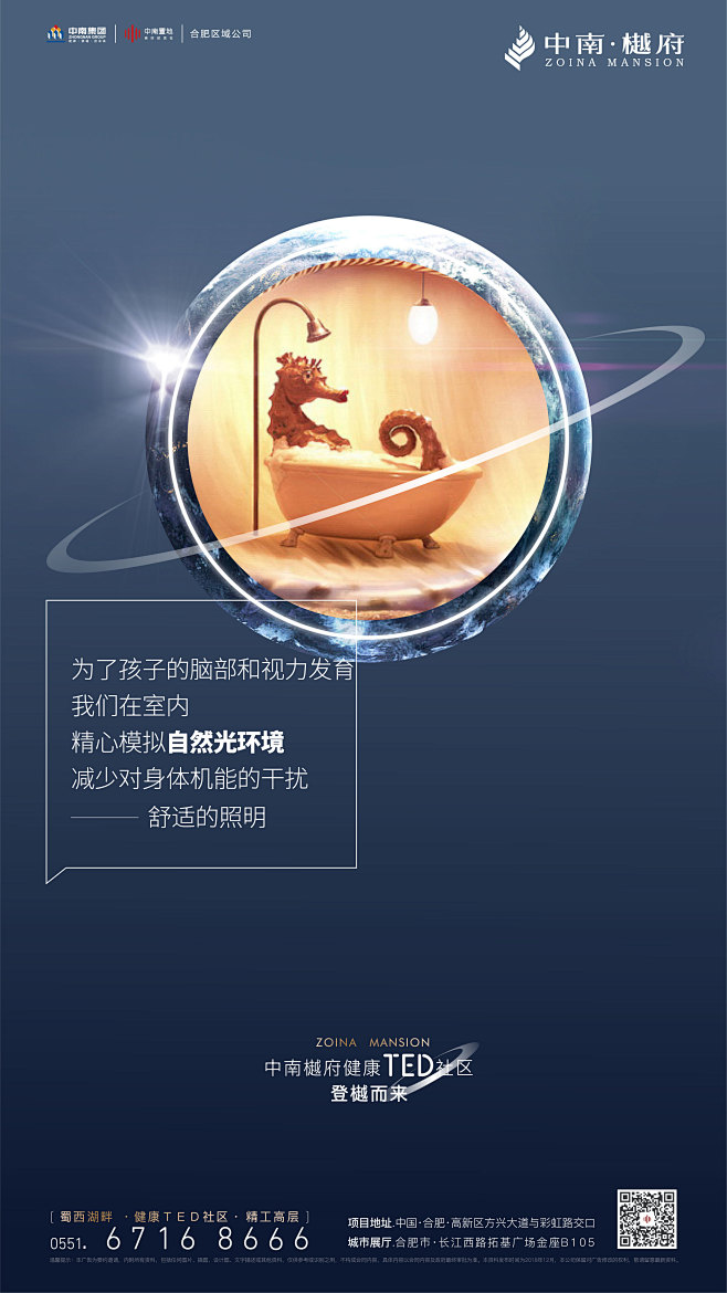 中南樾府#登樾计划#项目价值系列单图