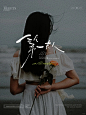 手写字_婚礼封面16个短句合集_16_空柚写字_来自小红书网页版