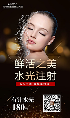 医美拼团