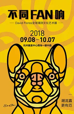 杭州嘉里中心
